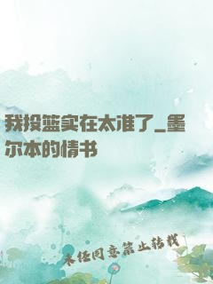 我投篮实在太准了