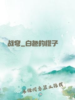 战穹