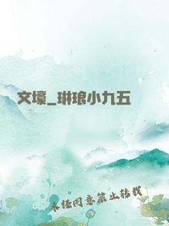 文壕