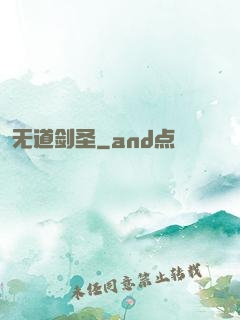 无道剑圣