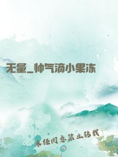 无量