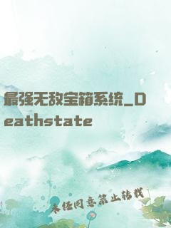 最强无敌宝箱系统