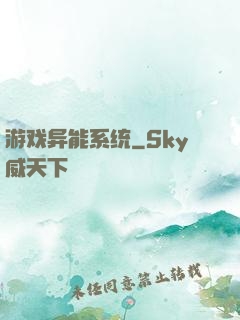 游戏异能系统