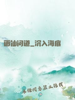 画仙问道