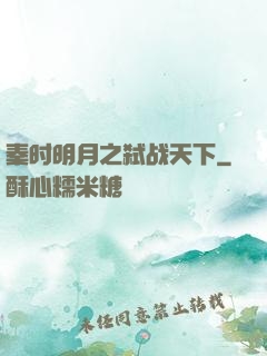 秦时明月之弑战天下