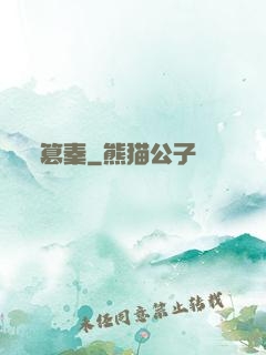 篡秦