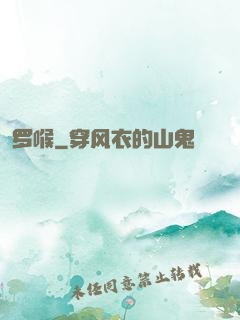 罗喉