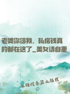 老婆你信我，私房钱真的都在这了