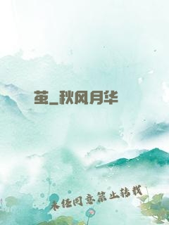 茧