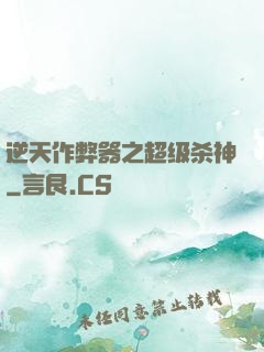 逆天作弊器之超级杀神