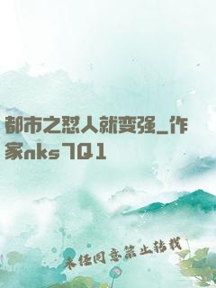 都市之怼人就变强