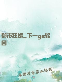 都市狂婿