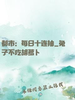 都市：每日十连抽