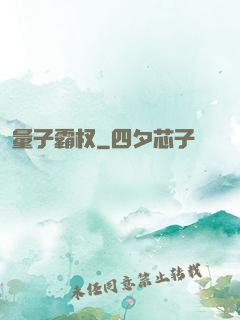 量子霸权