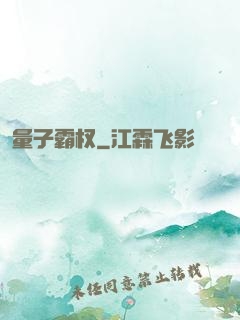 量子霸权