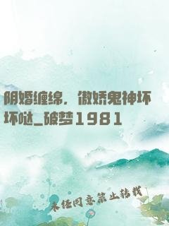 阴婚缠绵，傲娇鬼神坏坏哒