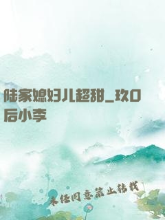 陆家媳妇儿超甜