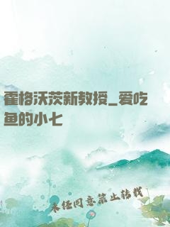 霍格沃茨新教授