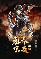 最强祖宗养成