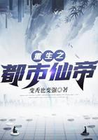 重生之都市仙帝